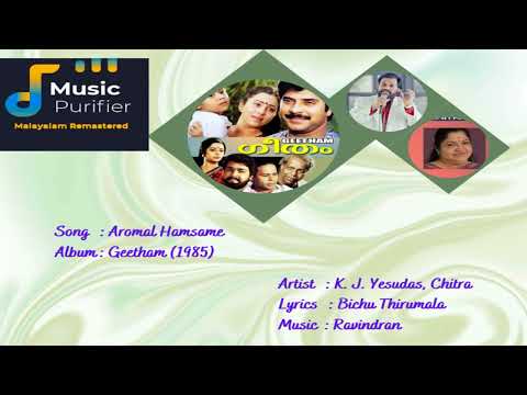 Aromal Hamsame (Remastered)