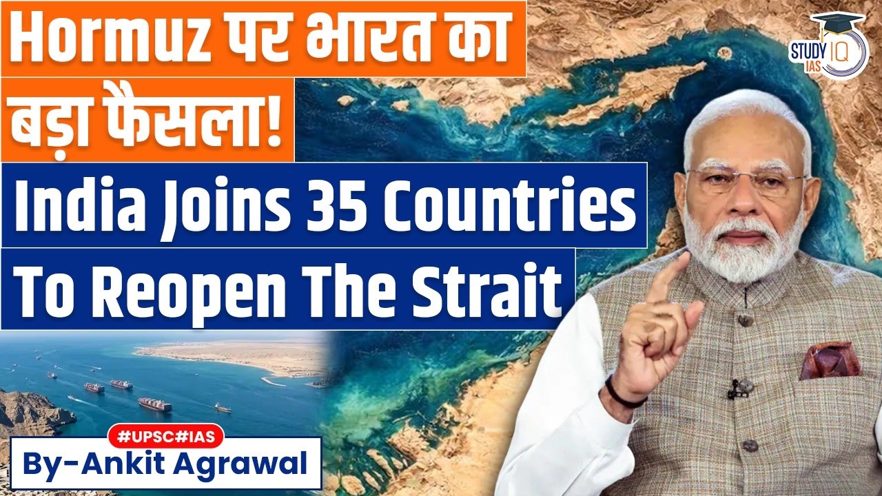India Joins 35 Countries To Reopen Strait Of Hormuz | Ankit Agrawal Study IQ