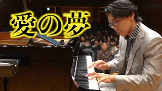 Download lagu リスト-愛の夢/Liszt-Liebestraume No.3 mp3 Download lagu リスト-愛の夢/Liszt-Liebestraume No.3 mp3