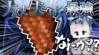 【minecraft】最強の腐肉がログインしたようです