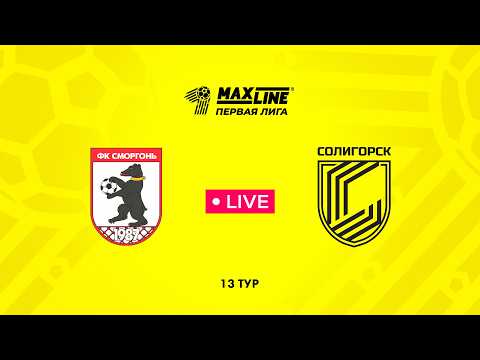 LIVE | Сморгонь — Солигорск