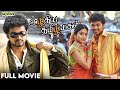 Azhagiya Tamizh Magan Tamil Full Movie VIjay Shriya Saran Namitha Rahman Bayshore