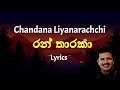 රන් තාරකා පීදෙනා රැයේ Ran Tharaka Peedila Lyrics Chandana Liynaa