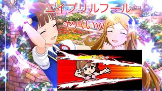 ミリシタ実況 「Shiny Smile」