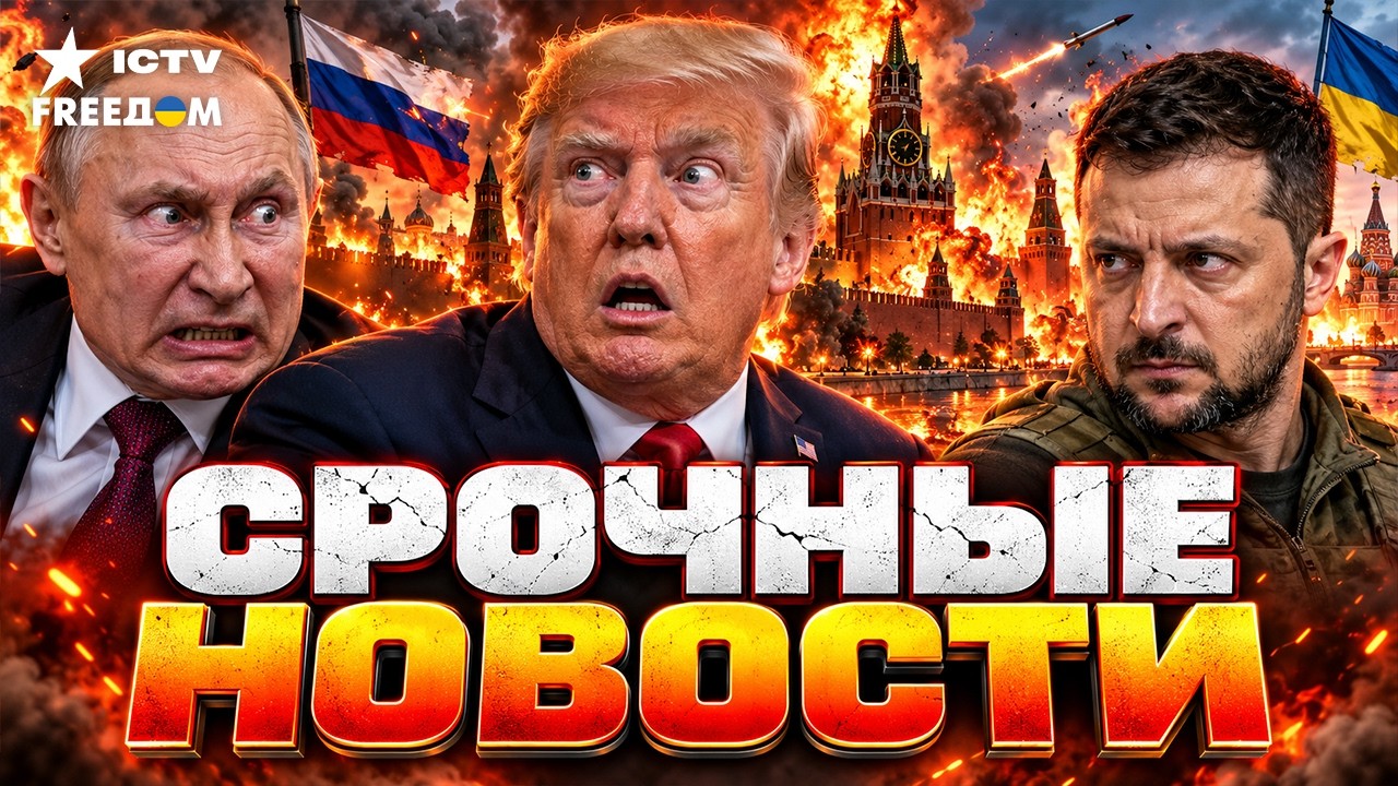 НПЗ РФ и ракетные предприятия под огнём! ЗЕЛЕНСКИЙ ЖЁСТКО ОТВЕТИЛ! Уступок н?