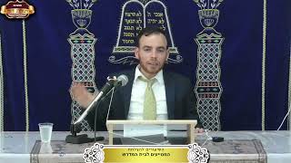 כיצד יזכה האדם להתעלות בקדושה והיכן נרמזו הדברים? ¤ הרב יהודה לוי ¤ ו' אב תשפ"ה (31.7.2025) (מוסדות תורת דוד) - התמונה מוצגת ישירות מתוך אתר האינטרנט יוטיוב. זכויות היוצרים בתמונה שייכות ליוצרה. קישור קרדיט למקור התוכן נמצא בתוך דף הסרטון