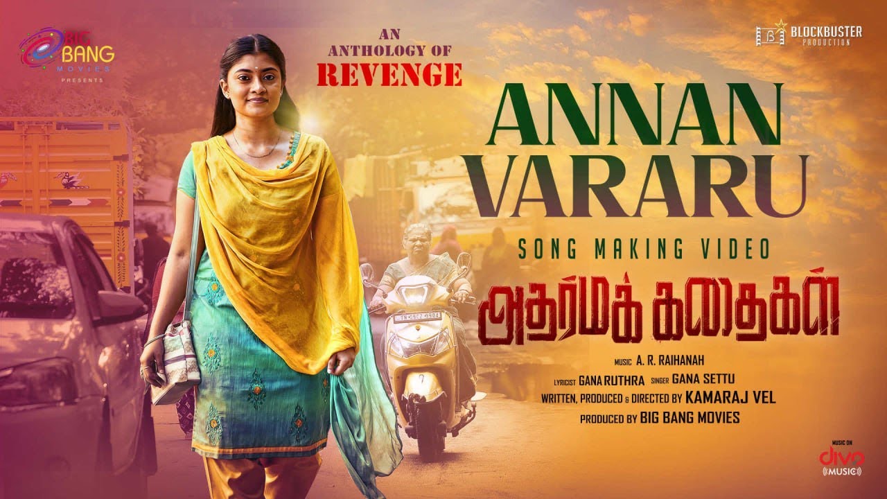 Annan Vararu Song Lyrics | Adharma Kadhaigal 2024 | Gaana settu