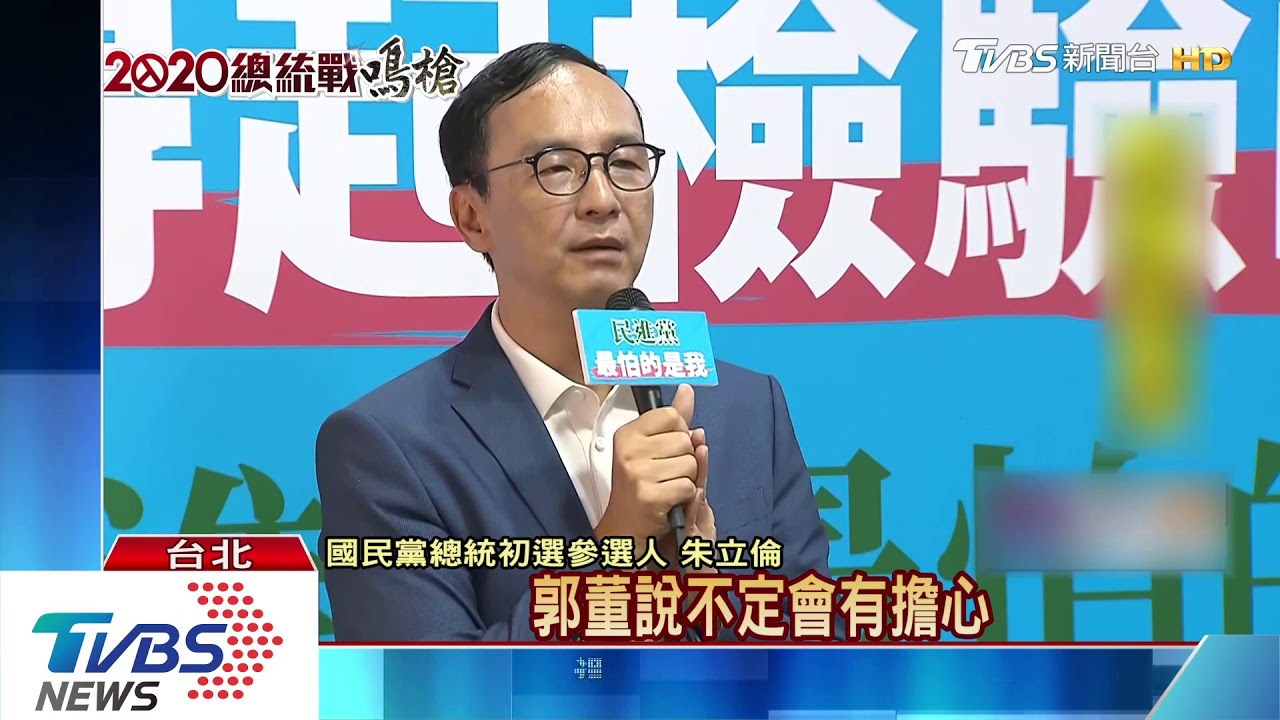 「簽不簽公約都一樣」 朱槓郭不守規範
