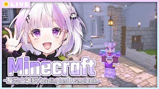 【 Minecraft 】朝 の Minecraft【 Vtuber / 朝配信 / 朝活 / morning streaming 】