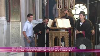 Η Θεία Λειτουργία της Κυριακής 27 7