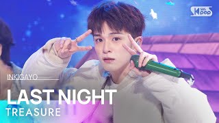 Download lagu TREASURE (트레저) - LAST NIGHT @인기가요 inkigayo 20241215 mp3 Download lagu TREASURE (트레저) - LAST NIGHT @인기가요 inkigayo 20241215 mp3