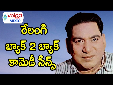 Relangi Non Stop Telugu Comedy Scenes || Relangi Back 2 Back Hilarious Funny Scenes || Volga Videos