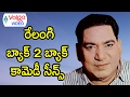 Relangi Non Stop Telugu Comedy Scenes Relangi Back 2 Back Hilarious Funny Scenes Volga Videos