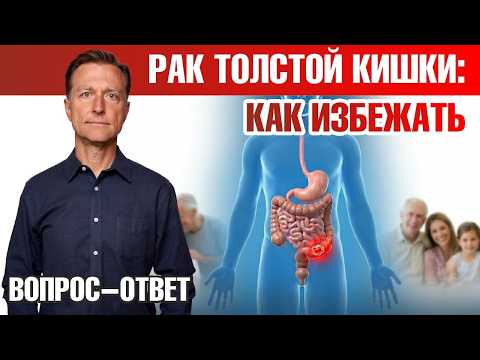 Как предупредить полипы кишечника и рак толстой кишки?🧐