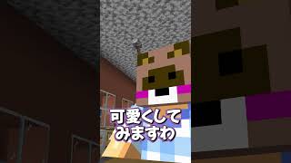 可愛いくしゃみがしたい　#マインクラフト #マイクラ #面白集