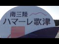 channel