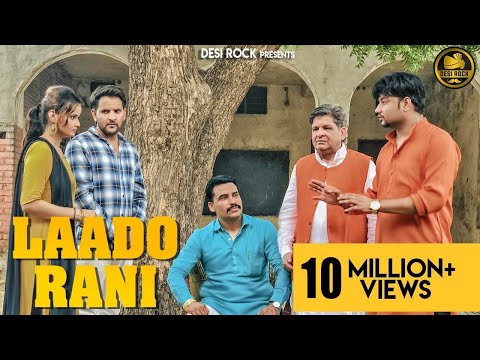 Haryanvi Song 2022 लाडो रानी | Lado Rani | Satish Sehagal MD KD | Desi Rock बेटी बचाओ बेटी पढ़ाओ