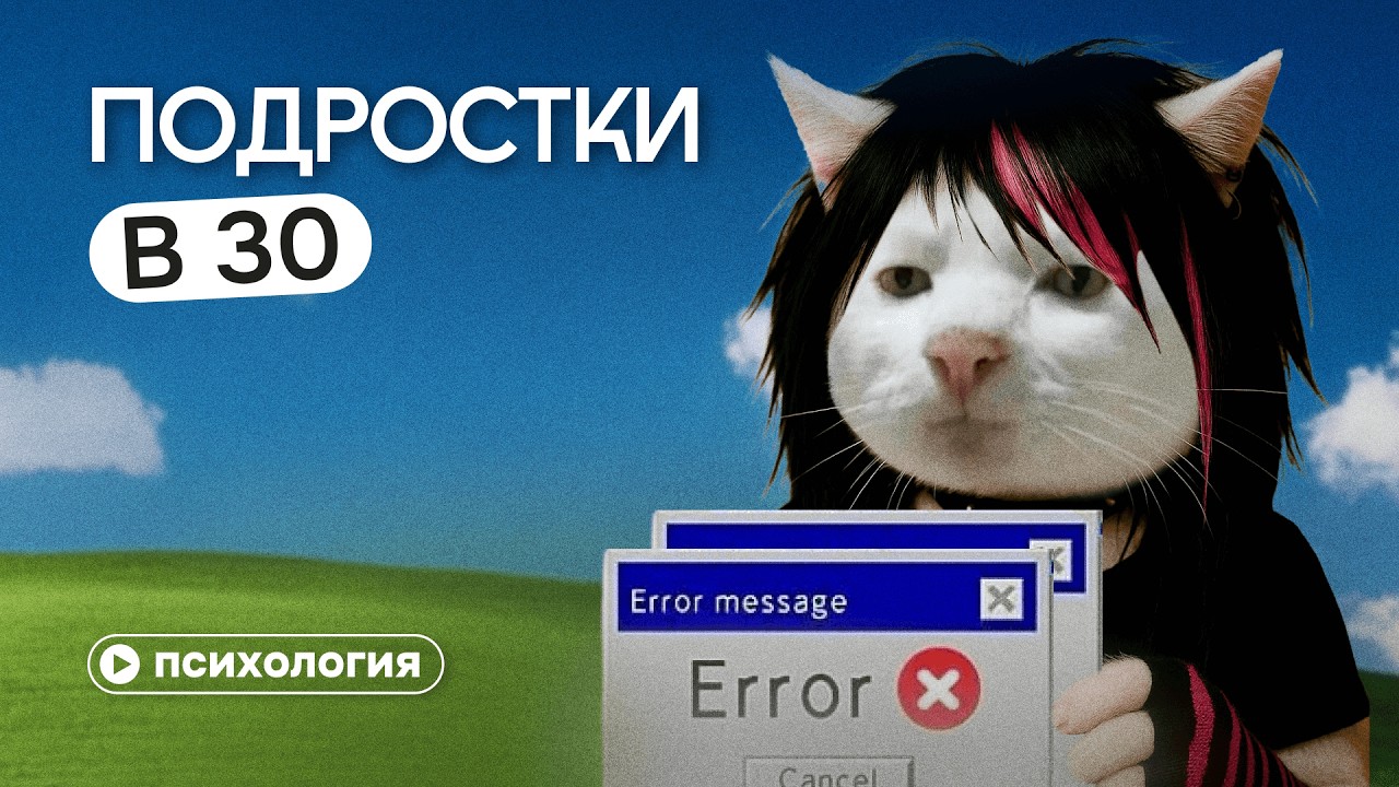 «Я никогда таким не стану»: почему миллениалы превращаются в тех, кого осужд?