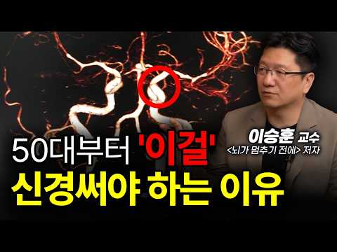 If you take care of your brain like this from now on, you'll look 10 years younger | Professor Le...