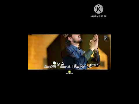Main Shoniya Dar Tay Tere Ainda Rawan - Umair Zubair - lyrical video 2023