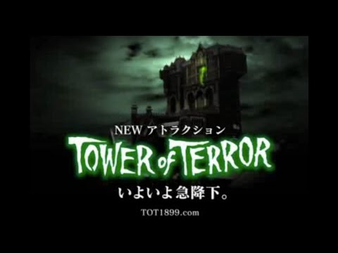 Tokyo DisneySea's Tower of Terror | Official Commercial