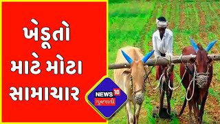 Weather News : ખેડૂતો માટે મોટા સામાચાર | Monsoon | Weather Update | News18 Gujarati