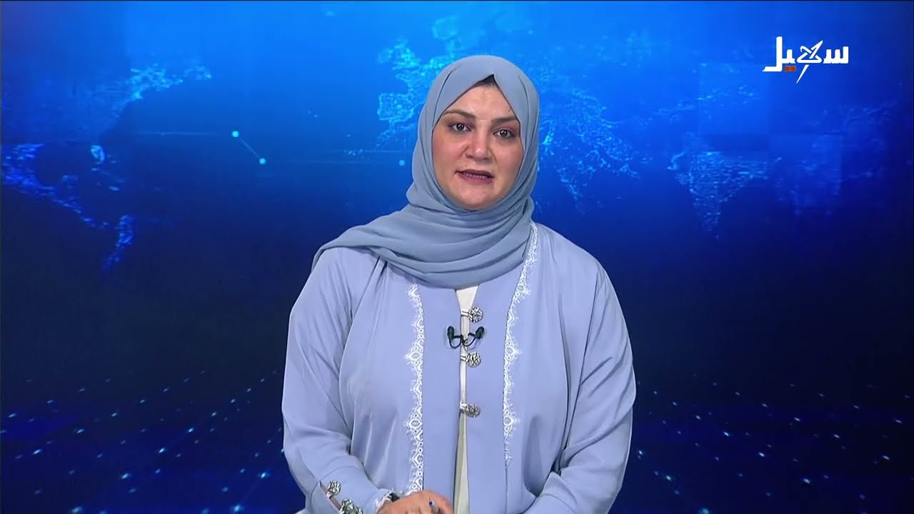 نشرة الأخبار الرابعة مساءً 24-8-2026