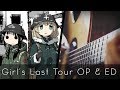 girl s last tour op and ed acoustic guitar shoujo shuumatsu ryokou 【tabs】