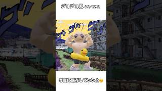 ロブロックスのスキンをジョジョ風にしてみた！！めっちゃ強そう！#shorts #short #ロブロックス #roblox