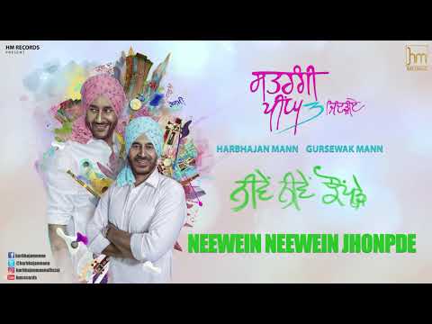 Neewein Neewein — watch video