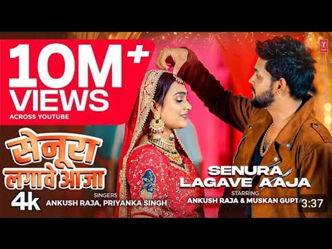 Eho Jaan Duniya Ke Pyaar E Dekhabe Aaja | Senura Lagabe Aaja Ho #Ankush Raja Song, Priyanka Singh