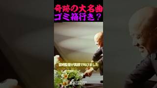 Download lagu 世界が涙した『人生のメリーゴーランド』誕生秘話 mp3 Download lagu 世界が涙した『人生のメリーゴーランド』誕生秘話 mp3