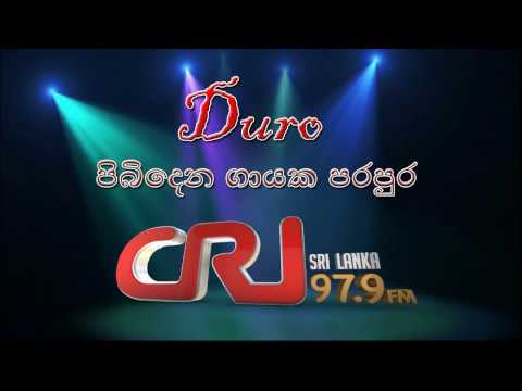 Sanda Horen Horen - Imran Yusoof (සද හොරෙන් හොරෙන් - ඉම්රාන් යූසූෆ්)