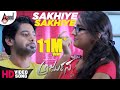 Arjuna | Sakhiye Sakhiye | HD Video Song | Karthik | Prajwal Devraj | Bhama | Arjun Janya | Kannada