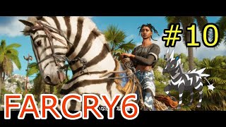 【ファークライ6】FARCRY6を2人くらいで気ままに実況【第10話】