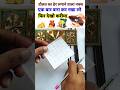 दौलत बरसाने वाला नक्श Urgent Paise Aane Ka Taweez Shorts Naqsh