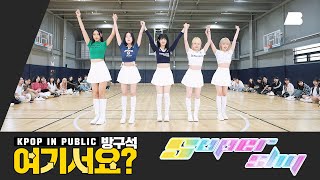 Download lagu [Membership Pre-release | HERE?] NewJeans - Super Shy | Dance Cover mp3