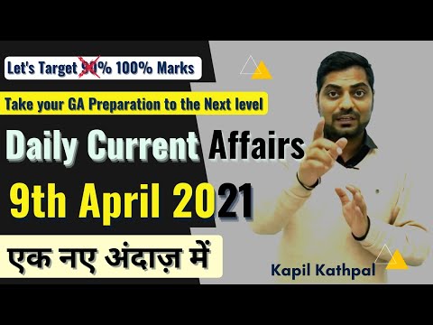 Daily Current Affairs | 9th April 2021 | एक नए अंदाज़ में | SBI/IBPS/RBI | Kapil Kathpal |