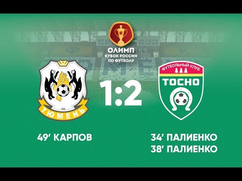 FK Tyumen 1-2 FK Tosno 