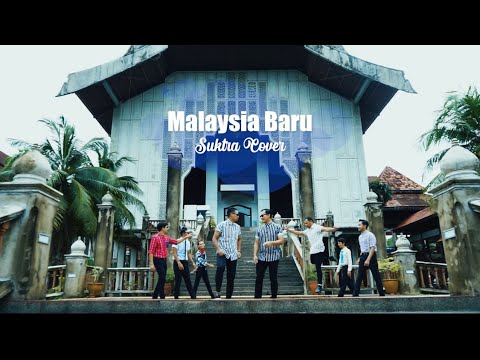 SUKTRA - Malaysia Baru (Cover Hari Malaysia 2021)