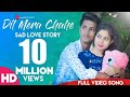 Dil Mera Chahe Full Song ️ New Sad Love Story Manish Sharma Latest 2019 Hindi Song Arian Das