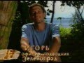 Последний герой (1 сезон, 6 серия) 