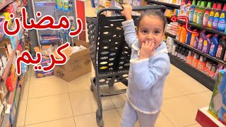 بيبي مكة تشتري طلبات من سوبر ماركت