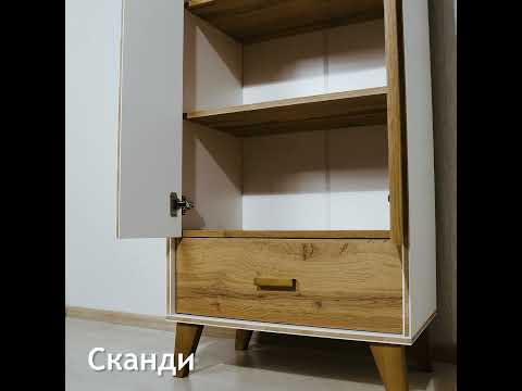 Шкаф комбинированный Сканди МН-036-09