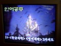 Ending To The Many Adventures Of Winnie The Pooh VHS 1999