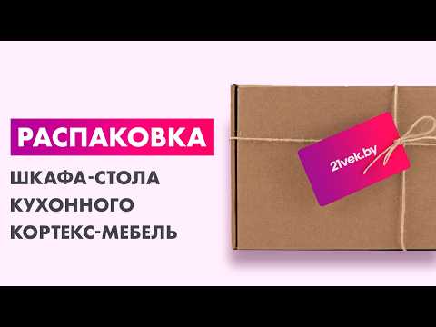 Миниатюра изображения товара Шкаф-стол кухонный Кортекс-мебель Корнелия Лира НШУ без столешницы угловой (белый)