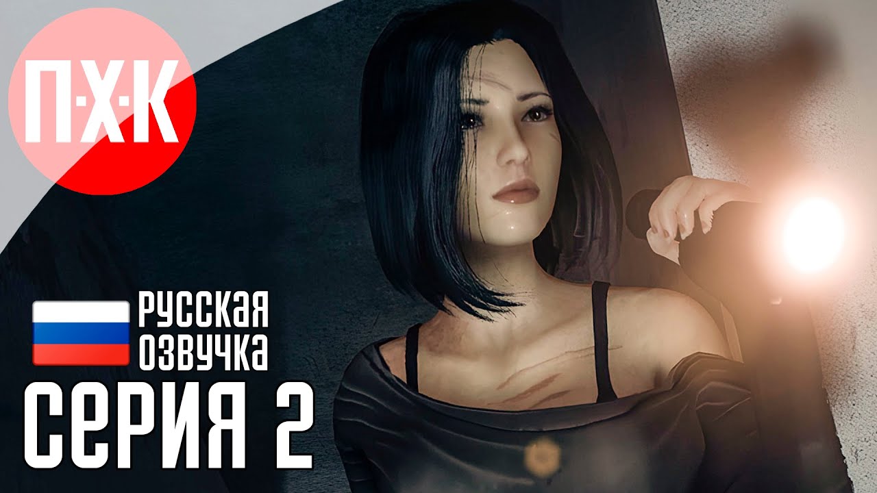 THE KILLING ANTIDOTE CHAPTER 2 Прохождение 2 ᐅ Survival Horror в стиле Resident Evil.