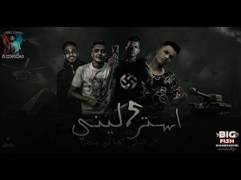 كليب 5 استرلينى غناء عصام صاصا كلمات عبده روقه توزيع خالد لولو