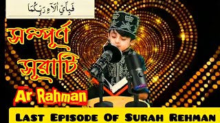 tiktok viral quran tilawat / সেই ভাই�