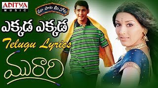 Ekkada Ekkada Full Song With Telugu Lyrics II  మ
